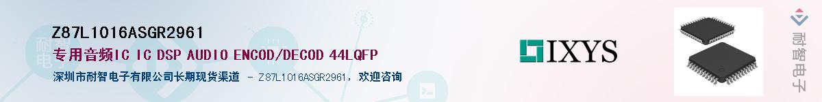 Z87L1016ASGR2961Ӧ-ǵ