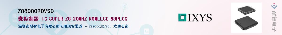 Z88C0020VSC��Ӧ��-���ǵ���