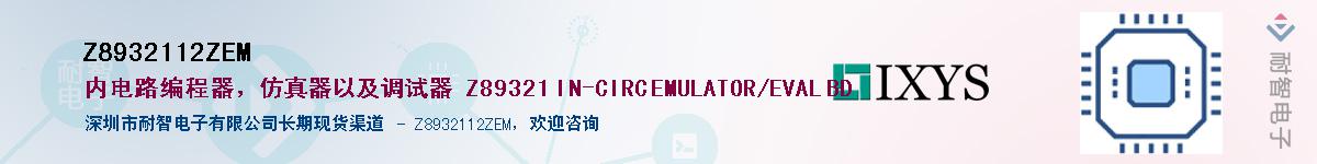 Z8932112ZEM��Ӧ��-���ǵ���