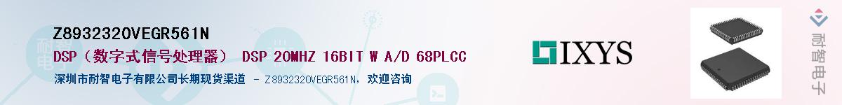 Z8932320VEGR561NӦ-ǵ