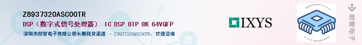 Z8937320ASC00TRӦ-ǵ