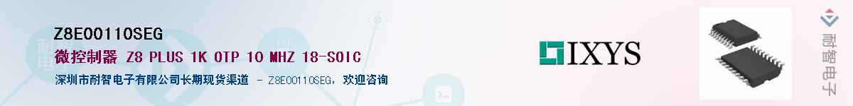 Z8E00110SEG��Ӧ��-���ǵ���