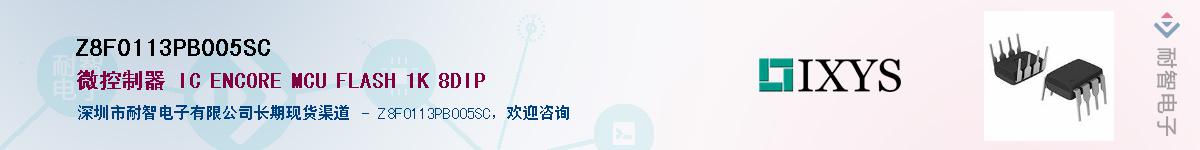 Z8F0113PB005SCӦ-ǵ