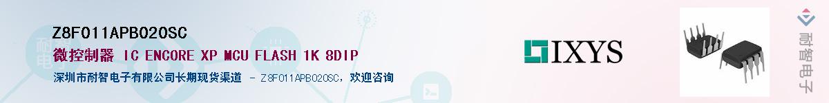 Z8F011APB020SC��Ӧ��-���ǵ���