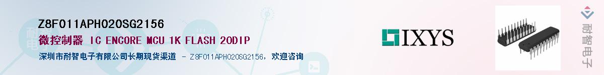 Z8F011APH020SG2156Ӧ-ǵ