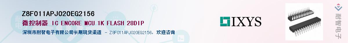 Z8F011APJ020EG2156Ӧ-ǵ