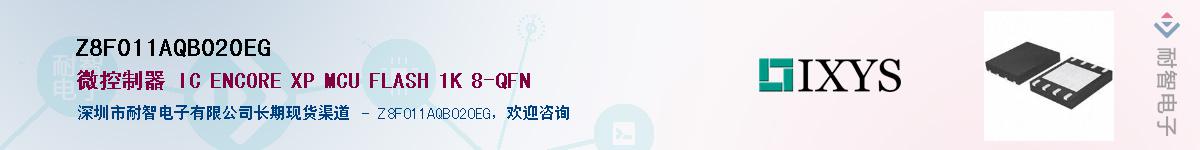 Z8F011AQB020EG��Ӧ��-���ǵ���