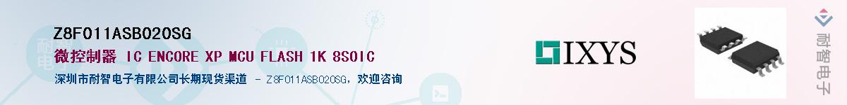 Z8F011ASB020SG��Ӧ��-���ǵ���