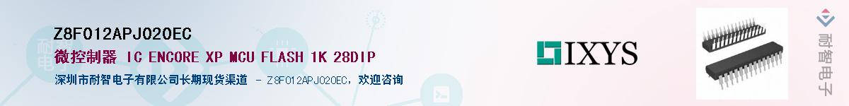 Z8F012APJ020EC��Ӧ��-���ǵ���