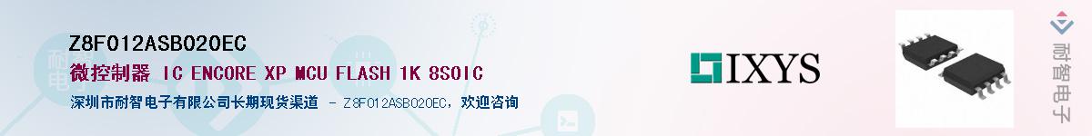 Z8F012ASB020EC��Ӧ��-���ǵ���