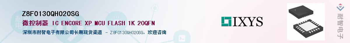 Z8F0130QH020SG��Ӧ��-���ǵ���