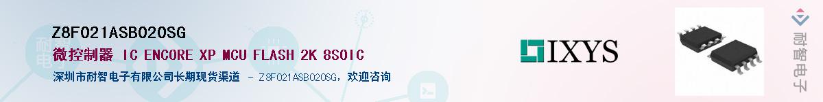 Z8F021ASB020SG��Ӧ��-���ǵ���