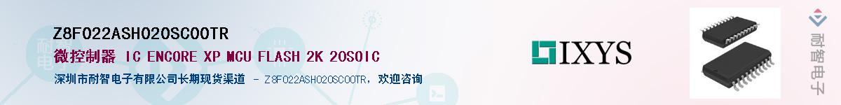 Z8F022ASH020SC00TR��Ӧ��-���ǵ���