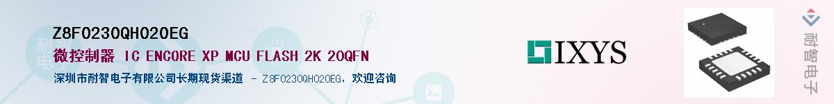 Z8F0230QH020EG��Ӧ��-���ǵ���