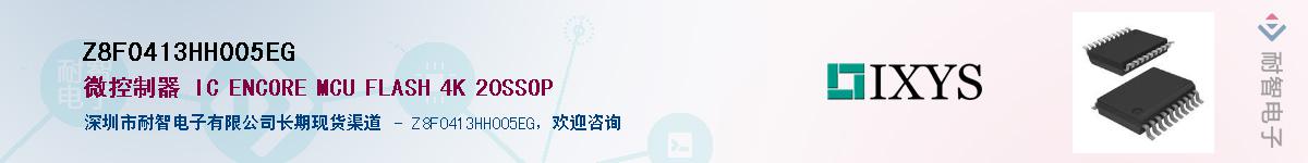 Z8F0413HH005EG��Ӧ��-���ǵ���