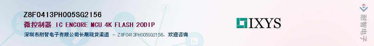 Z8F0413PH005SG2156Ӧ-ǵ