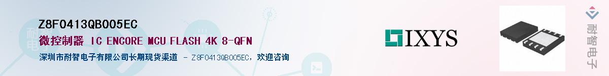 Z8F0413QB005EC��Ӧ��-���ǵ���