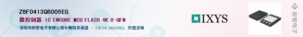 Z8F0413QB005EG��Ӧ��-���ǵ���