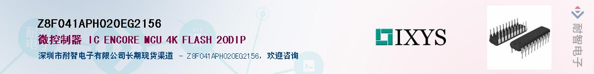 Z8F041APH020EG2156Ӧ-ǵ