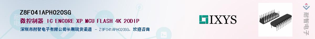 Z8F041APH020SG��Ӧ��-���ǵ���