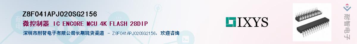 Z8F041APJ020SG2156Ӧ-ǵ