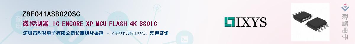 Z8F041ASB020SC��Ӧ��-���ǵ���