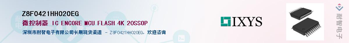 Z8F0421HH020EG��Ӧ��-���ǵ���
