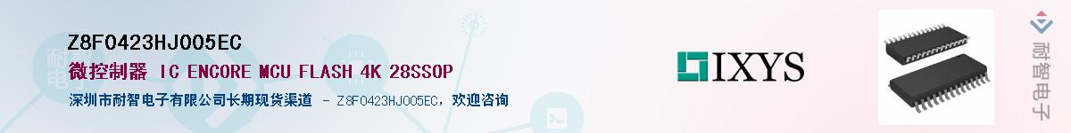 Z8F0423HJ005EC��Ӧ��-���ǵ���