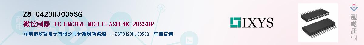 Z8F0423HJ005SG��Ӧ��-���ǵ���