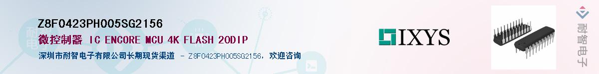 Z8F0423PH005SG2156Ӧ-ǵ