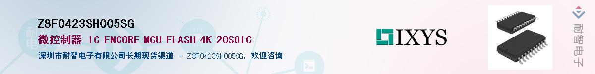 Z8F0423SH005SG��Ӧ��-���ǵ���