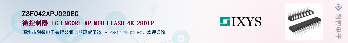 Z8F042APJ020EC��Ӧ��-���ǵ���