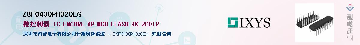 Z8F0430PH020EG��Ӧ��-���ǵ���
