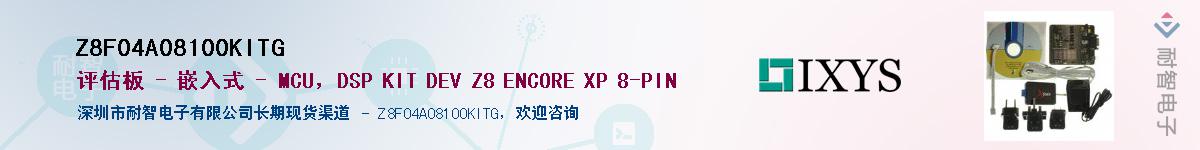 Z8F04A08100KITGӦ-ǵ