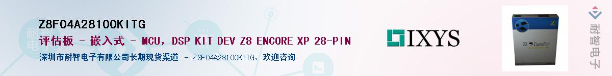 Z8F04A28100KITGӦ-ǵ