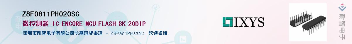 Z8F0811PH020SC��Ӧ��-���ǵ���