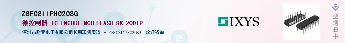 Z8F0811PH020SG��Ӧ��-���ǵ���