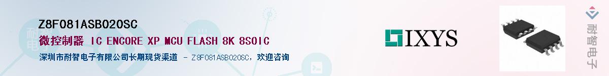 Z8F081ASB020SC��Ӧ��-���ǵ���