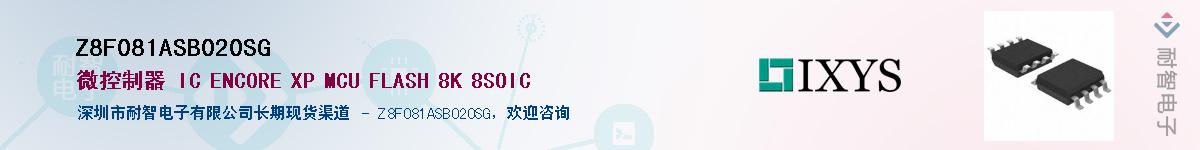 Z8F081ASB020SG��Ӧ��-���ǵ���