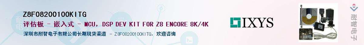 Z8F08200100KITGӦ-ǵ