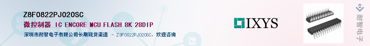 Z8F0822PJ020SC��Ӧ��-���ǵ���