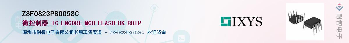 Z8F0823PB005SC��Ӧ��-���ǵ���