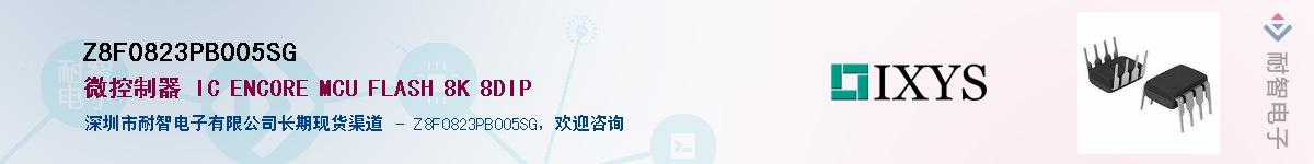 Z8F0823PB005SG��Ӧ��-���ǵ���