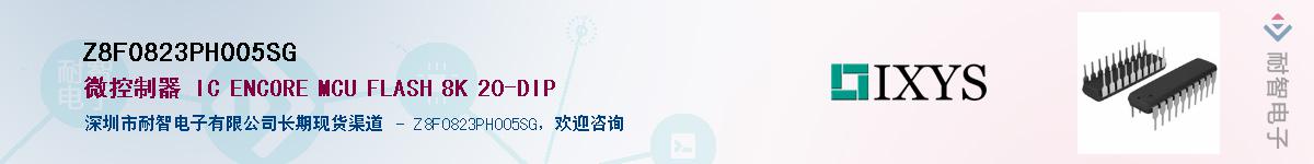Z8F0823PH005SG��Ӧ��-���ǵ���