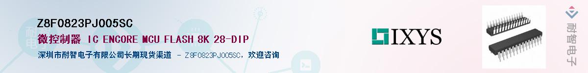 Z8F0823PJ005SC��Ӧ��-���ǵ���