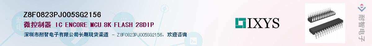 Z8F0823PJ005SG2156Ӧ-ǵ