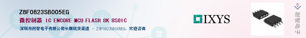 Z8F0823SB005EG��Ӧ��-���ǵ���