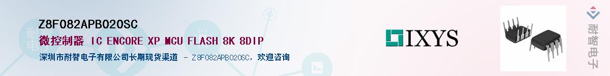 Z8F082APB020SC��Ӧ��-���ǵ���