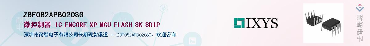 Z8F082APB020SG��Ӧ��-���ǵ���