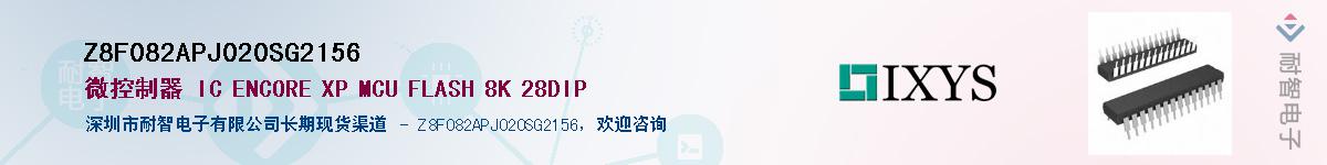 Z8F082APJ020SG2156��Ӧ��-���ǵ���